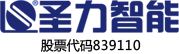 圣力智能